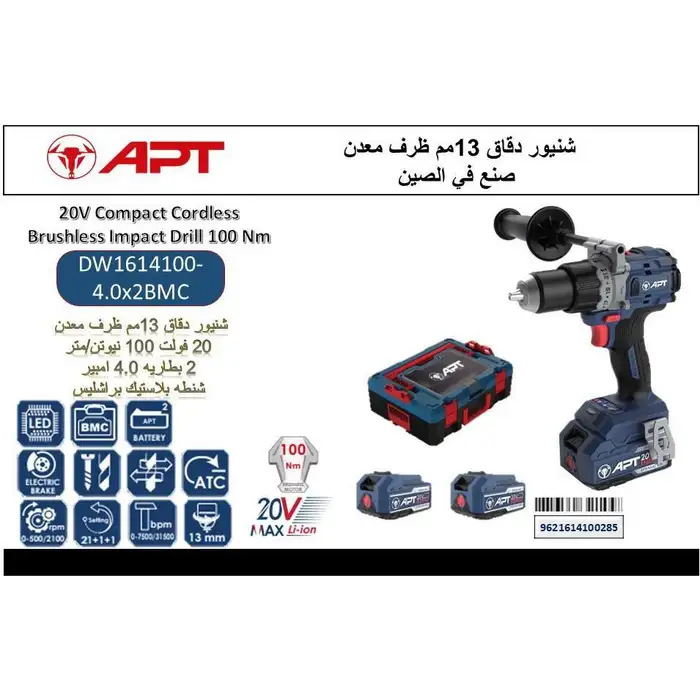 DW1614100- 4.0x2BMC شنيور دقاق 13 مم ظرف معدن 20 فولت 100 نيوتن/متر 2 بطاريه ×4 امبير شنطه بلاستيك براشلسيس — صورة 2